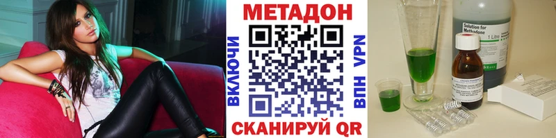 Метадон VHQ  Стерлитамак 