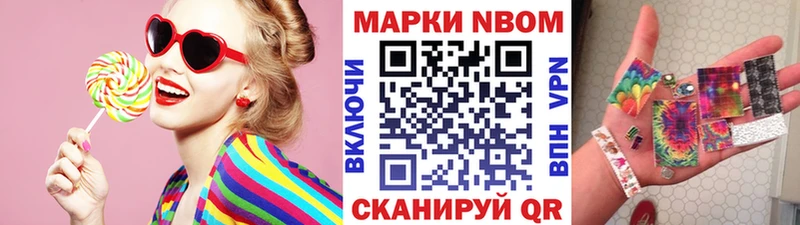 Марки NBOMe 1500мкг Стерлитамак